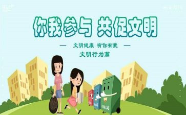 校文明办工作计划6篇