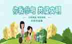 校文明办工作计划6篇