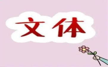 策划文体活动方案范文5篇
