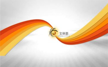 2024年文体活动方案最新5篇