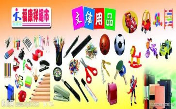 申请学生会文体申请书5篇