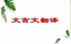 用文言文写辞职报告优秀7篇