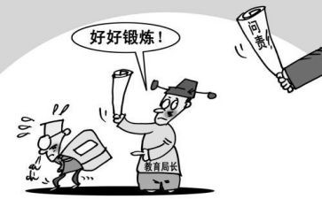 2023问责条例心得体会8篇