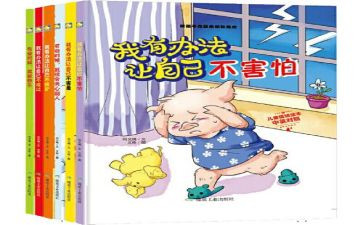 我不怕____作文8篇