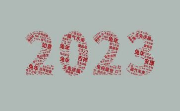 作文我的2023300字最新5篇