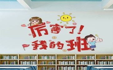 我的班作文600字优质7篇