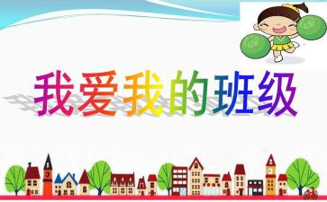 我的班主任老师作文7篇