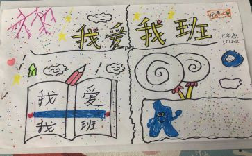 我的班主任演讲稿6篇