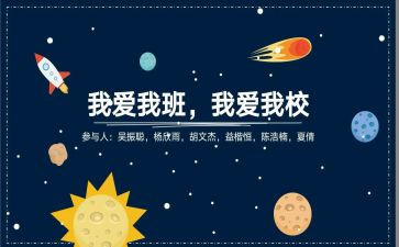我的班作文500字参考8篇