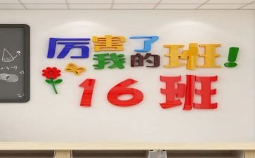 我的班作文500字精选7篇
