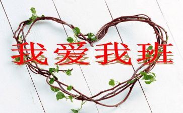 我的班作文600字精选7篇