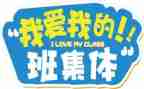 我的班主任故事演讲稿8篇