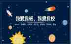 我的班作文500字参考8篇