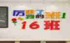 我的班作文500字精选7篇