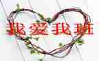 我的班作文600字精选7篇