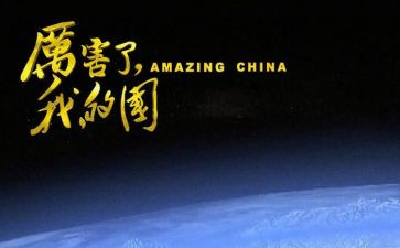 我的国生活作文400字5篇