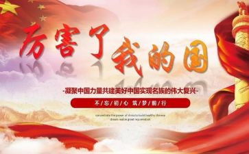 我的理想我的国作文8篇