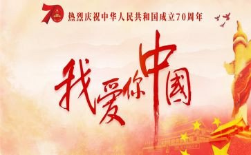 厉害啊我的国演讲稿7篇
