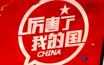 我的家我的国作文800字最新7篇
