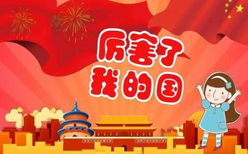 我的梦我的国演讲稿5篇