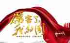 我.我的家.我的国作文推荐5篇