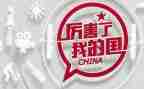 我的梦我的国演讲稿参考7篇