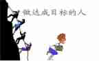 我的目标初中作文作文7篇
