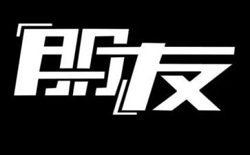 我的我的朋友作文参考6篇