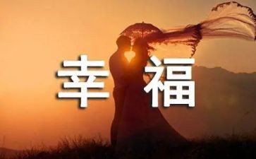 欠我的幸福作文600字5篇