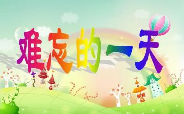 我的一天500字优秀作文6篇
