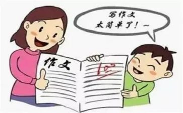 作文我发现了美5年级作文7篇