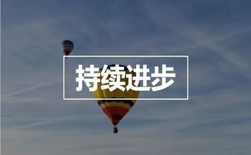 进步演讲稿500字6篇