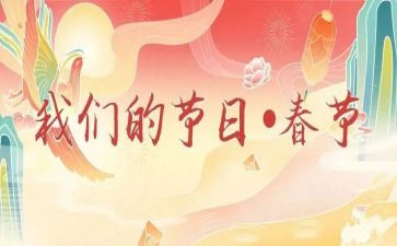 我们的节日心得体会6篇