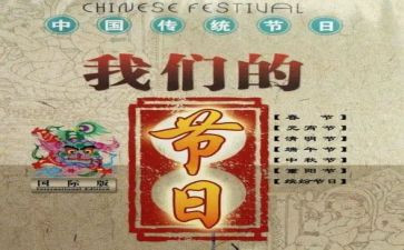 2024年我们的节日活动方案优质7篇