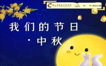 2024年我们的节日活动方案优秀7篇
