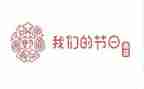 我们的节日七夕活动方案8篇