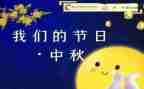 2024年我们的节日活动方案优秀7篇