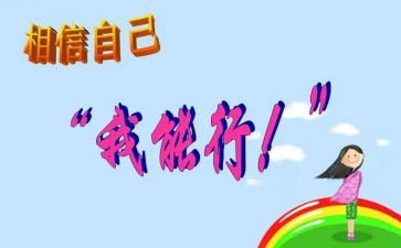 作文我能行700作文5篇