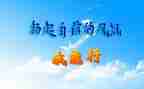 ___我能行作文通用7篇