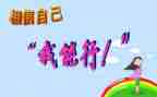 作文我能行700作文5篇