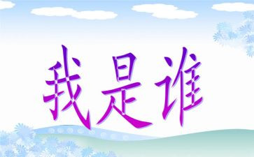 假假如我是谁作文最新6篇