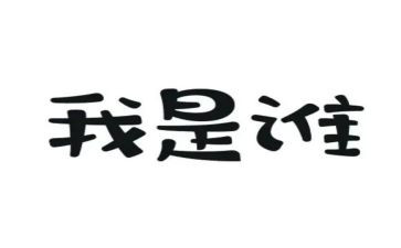 假假如我是谁作文优秀5篇