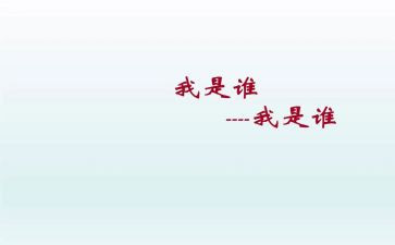 假假如我是谁作文优质7篇