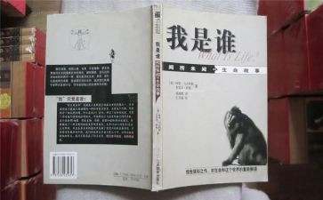 我是谁二年级作文5篇