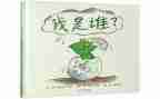 我是我是谁作文优秀7篇