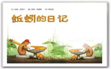 蚯蚓的启示作文5篇