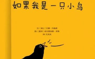 我小鸟作文5篇