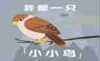 我是一只小鸟的作文400字5篇