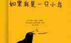我是一只小鸟的作文300字5篇