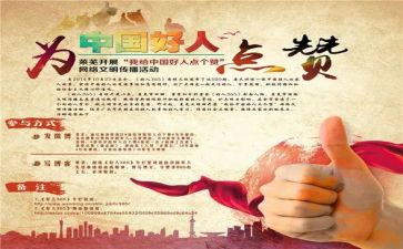 我为点赞作文500字7篇